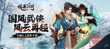 《格斗江湖》强更说明（内附礼包码）