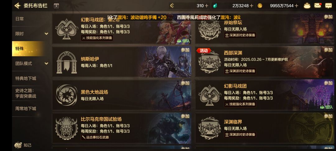 兄弟们,应该刷那些副本啊? 2