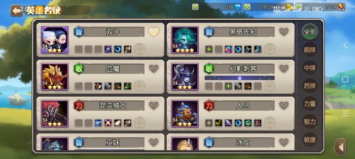 新人玩家截图