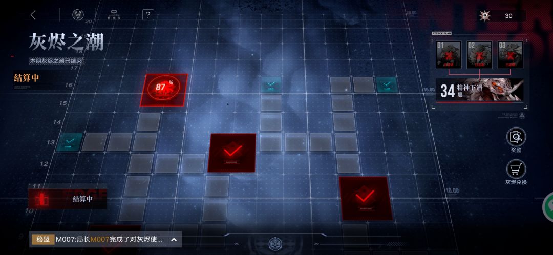 收留心碎局长 1