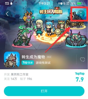 【有奖活动】分享魔物赢大奖