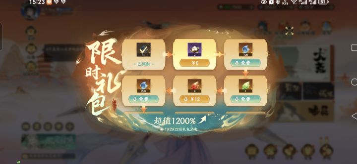 怎么充值后领不了东西啊!截图