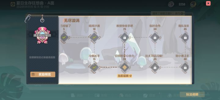 用什么截图