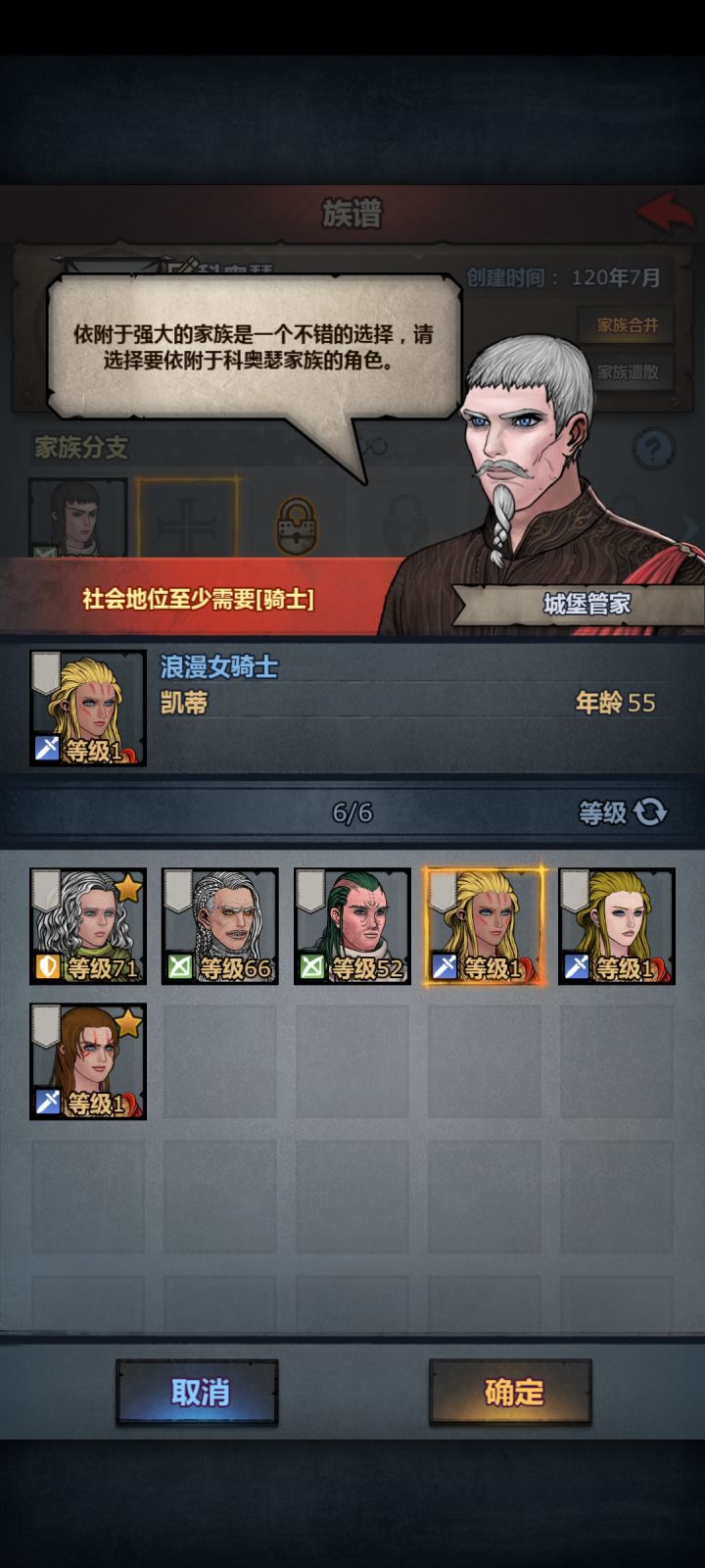 加不了家族求助大佬截图