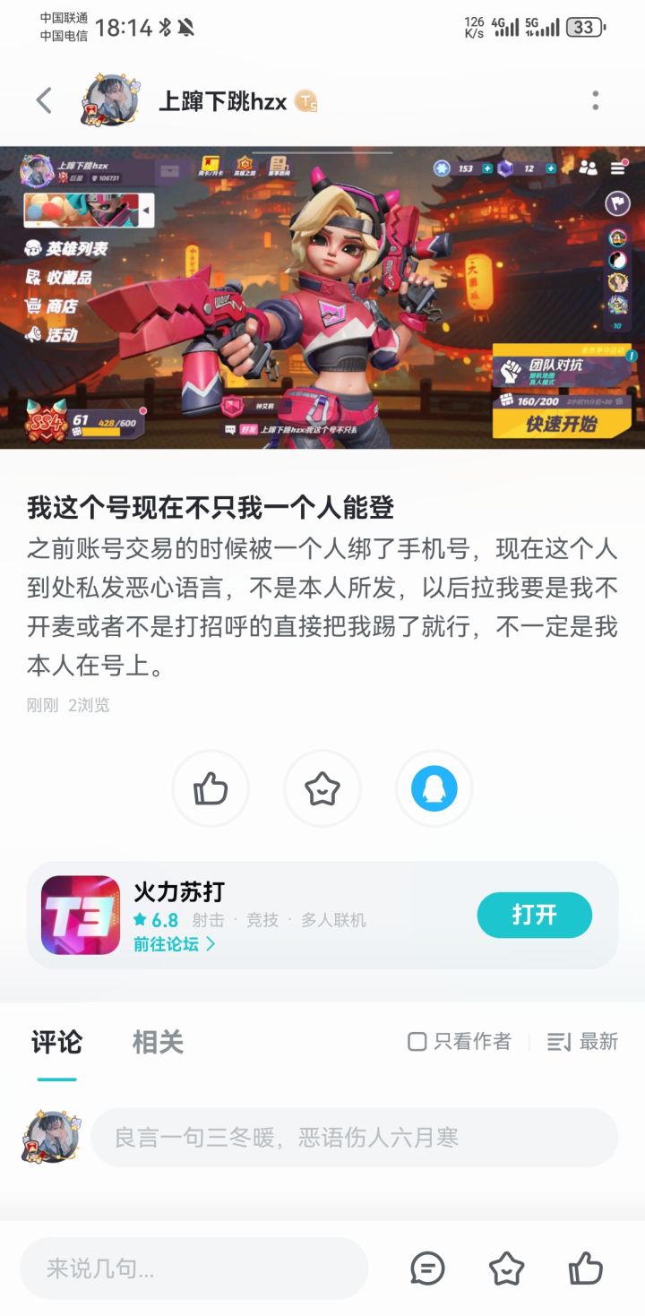 如图截图