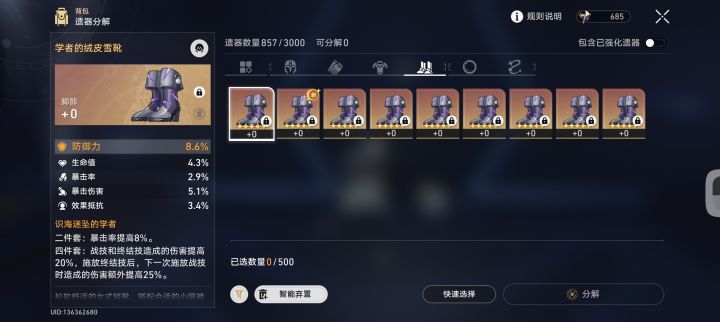 这双爆胚子不是随手就来吗截图