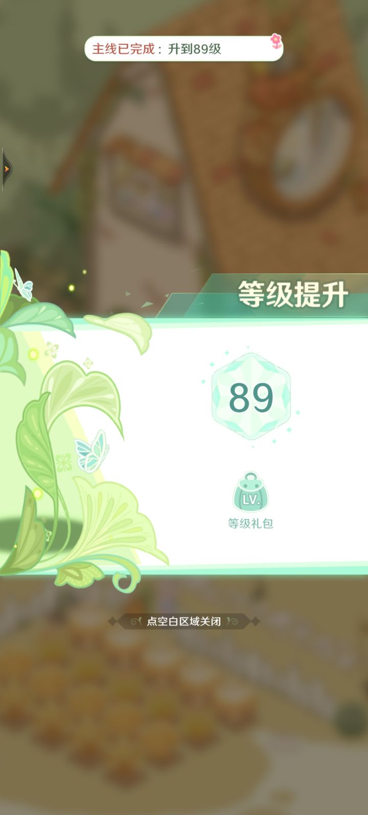 唉,感觉得一周升一级了截图