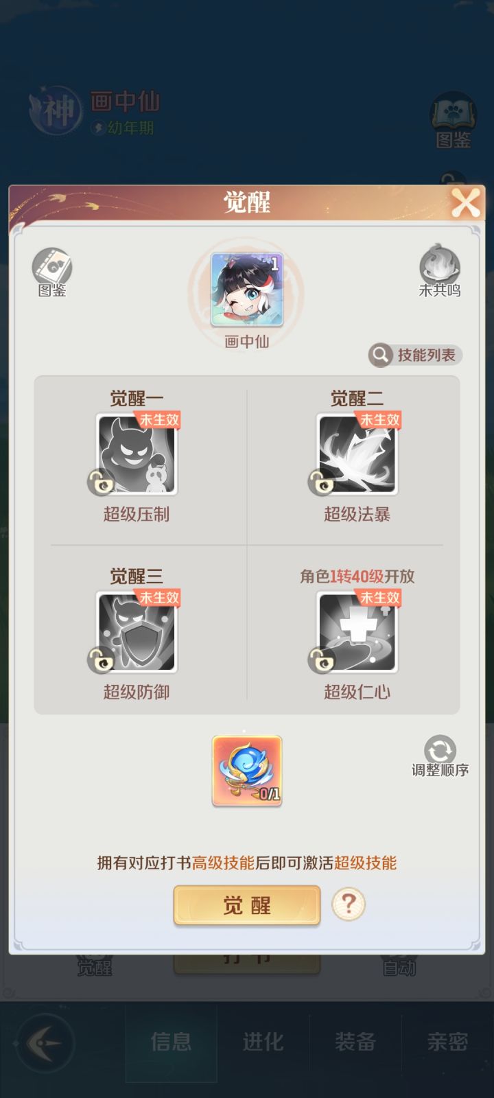 帮忙看一下大佬们截图