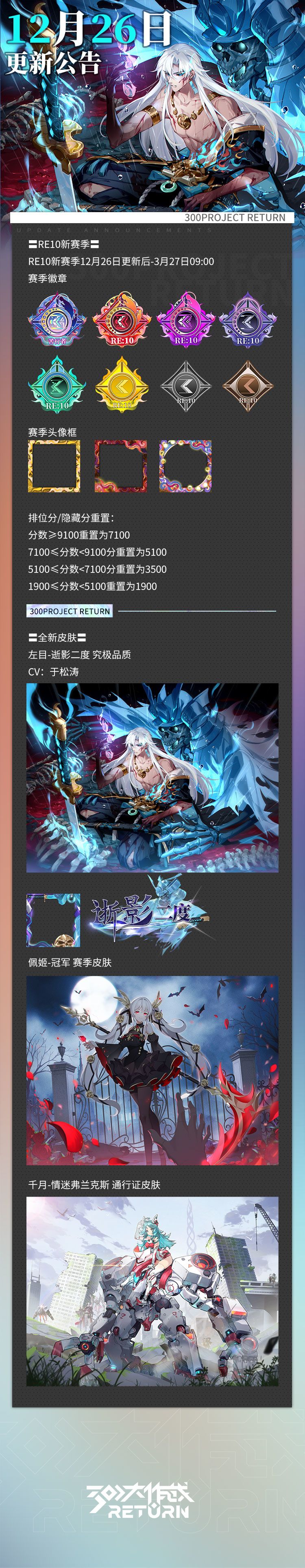 更新公告 | 12月26日 1