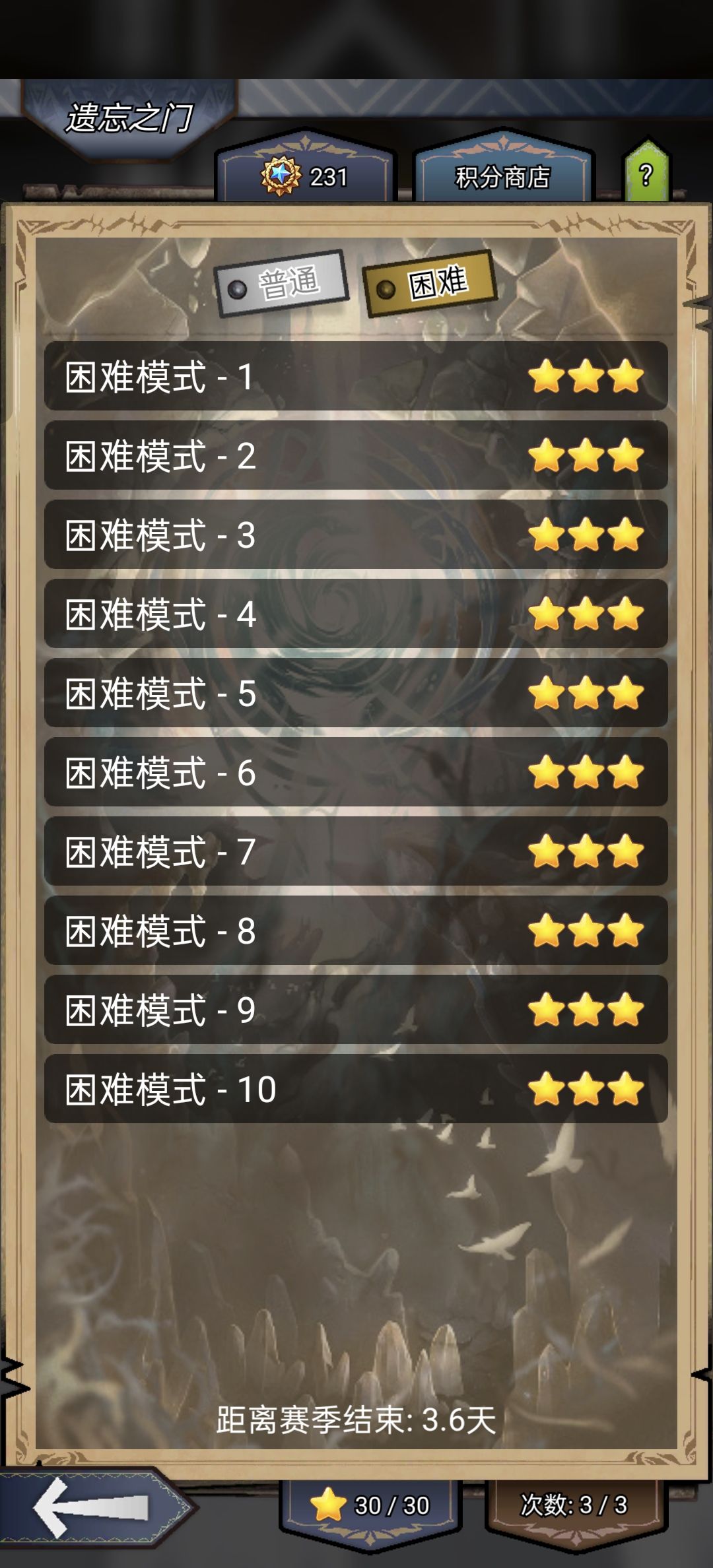 困难10 1