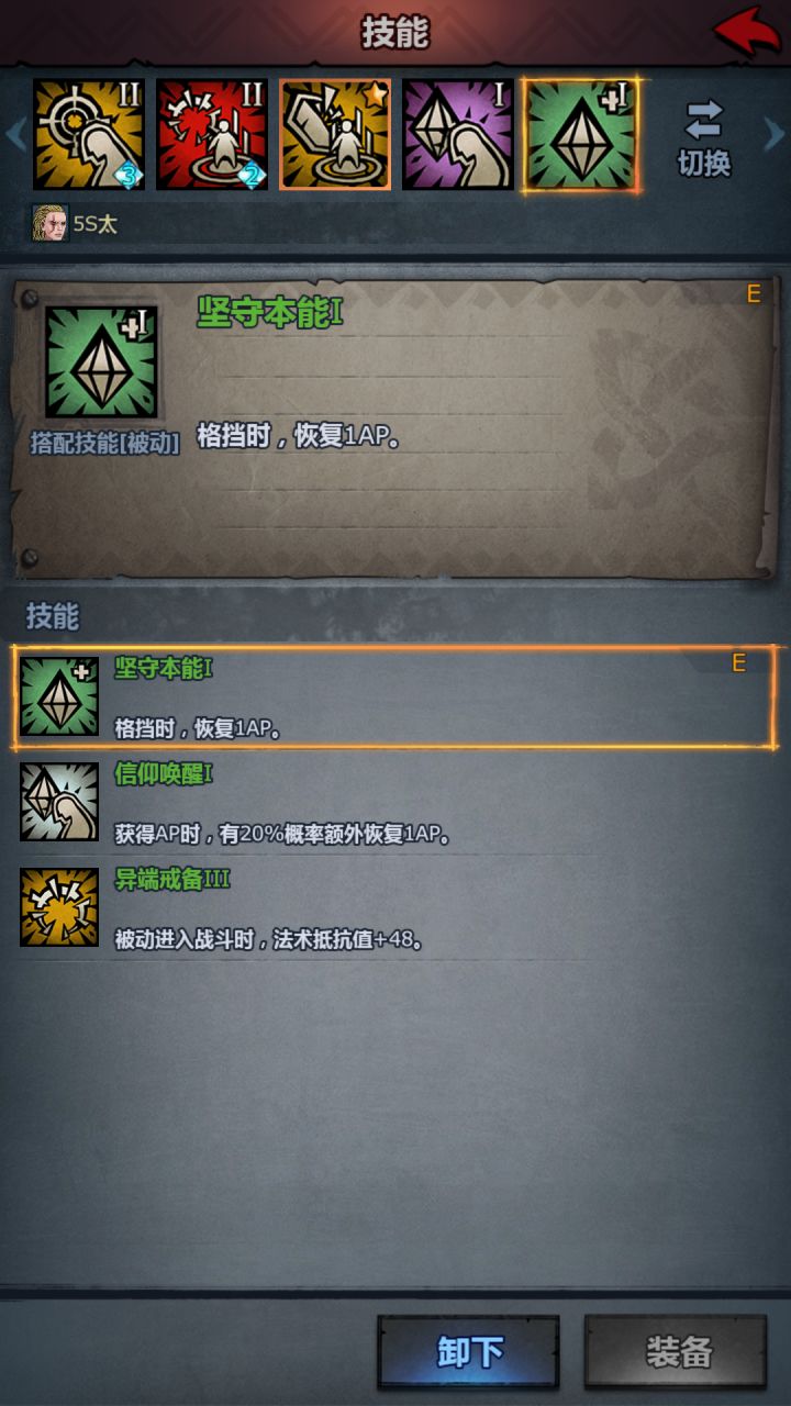 五槽坚守还是信仰?截图