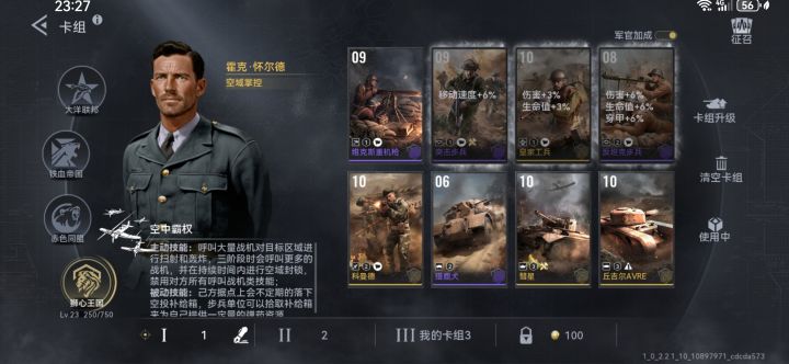 找搭子截图