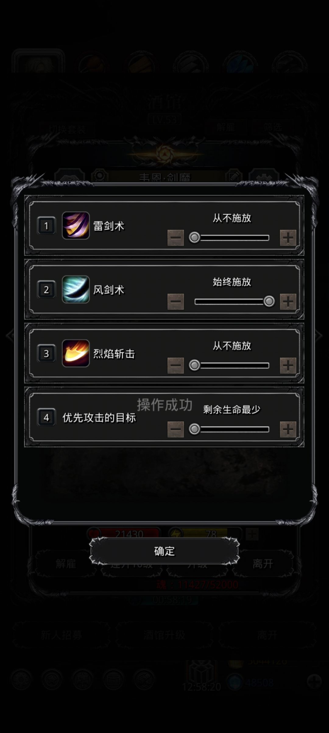 裂隙66配装推荐 9