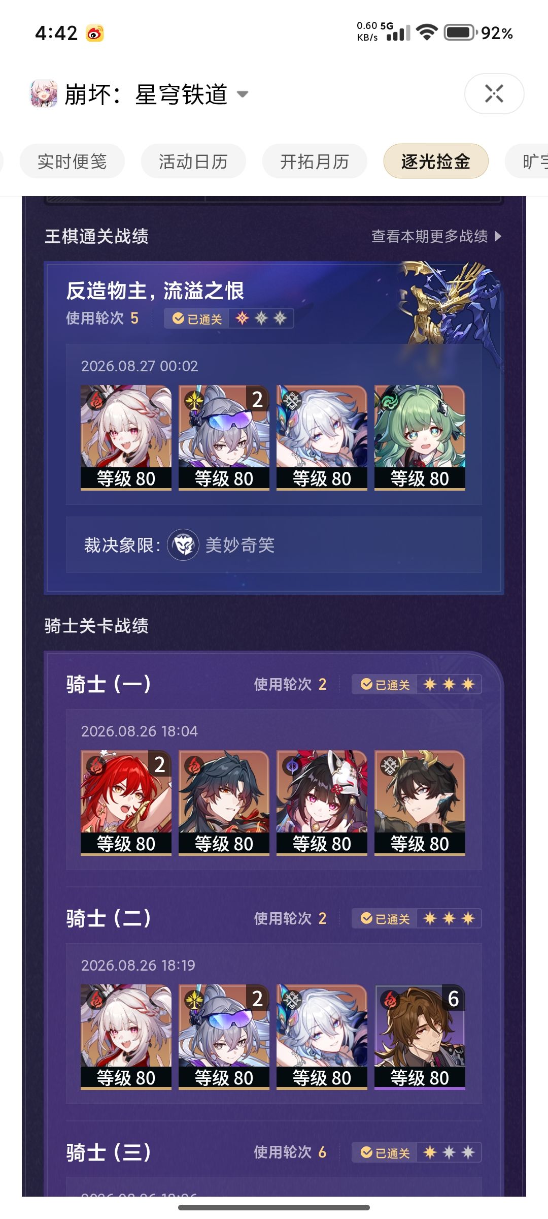要抽水鸟吗? 2