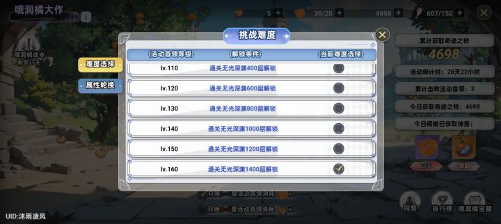 1400+每天都打的加 3084268截图