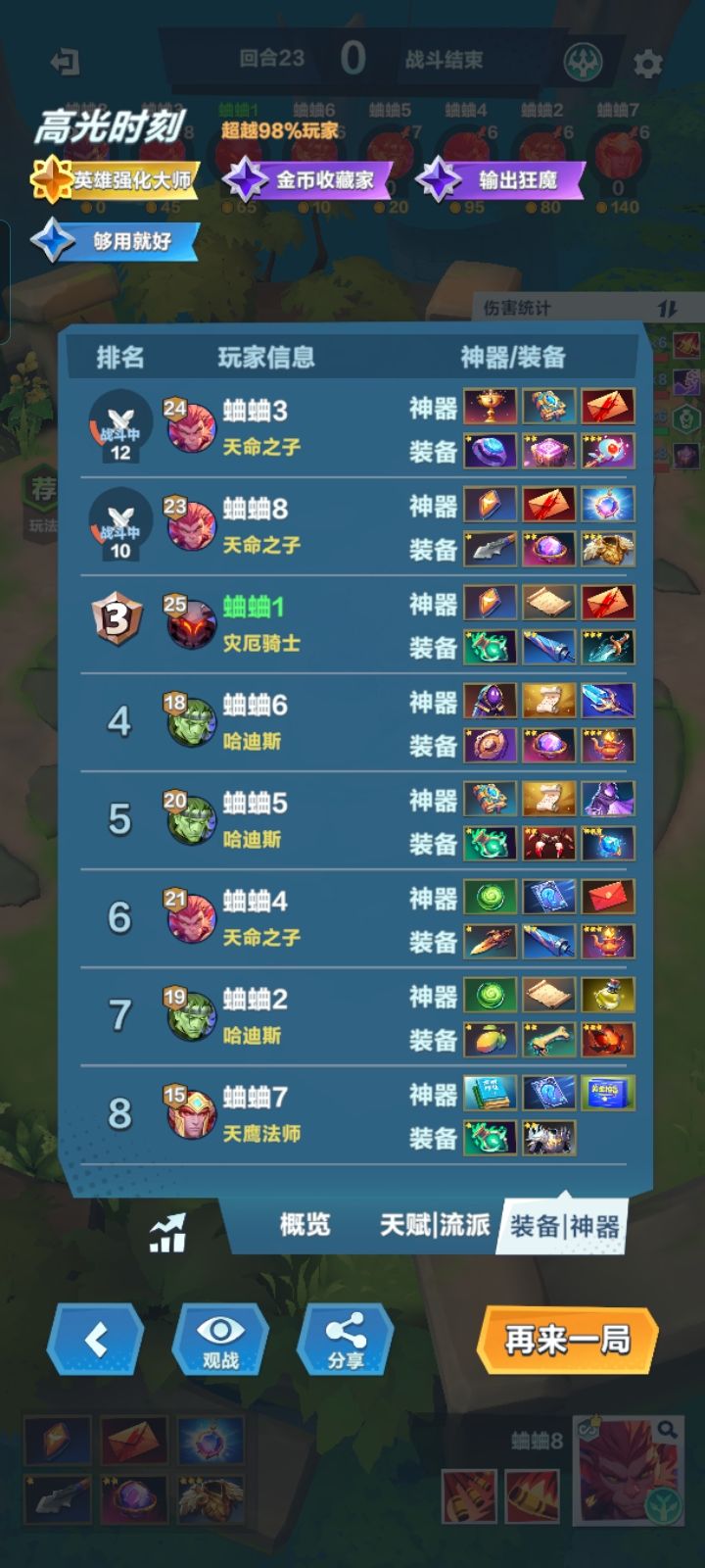 直接被反死 1