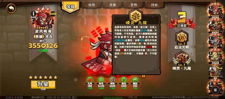 鸣人截图