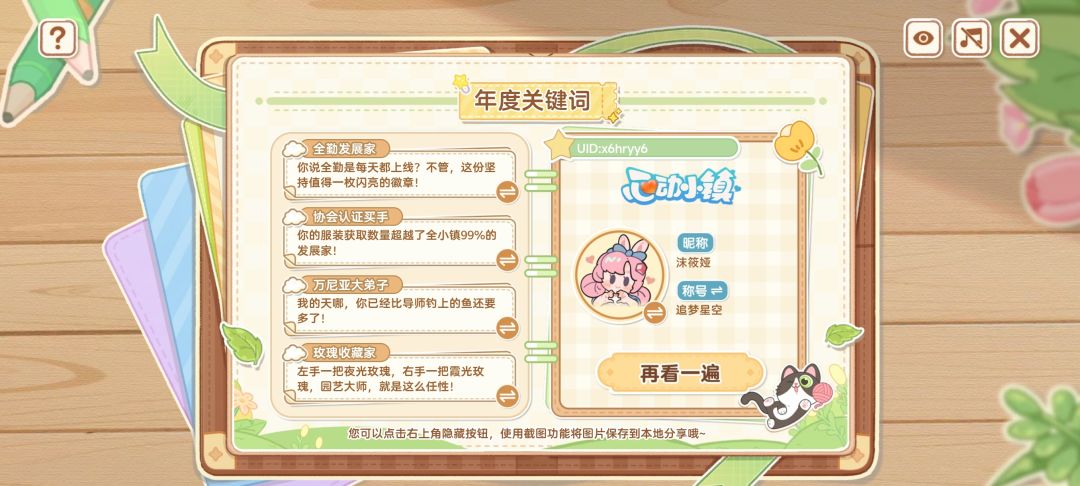 一周年了 13