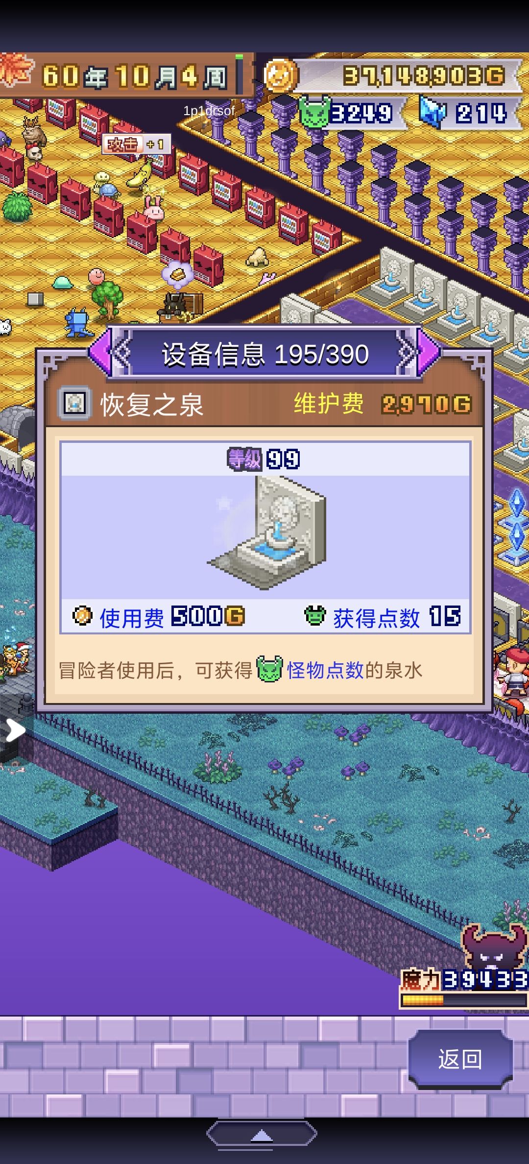 这是个好东西哦诶截图