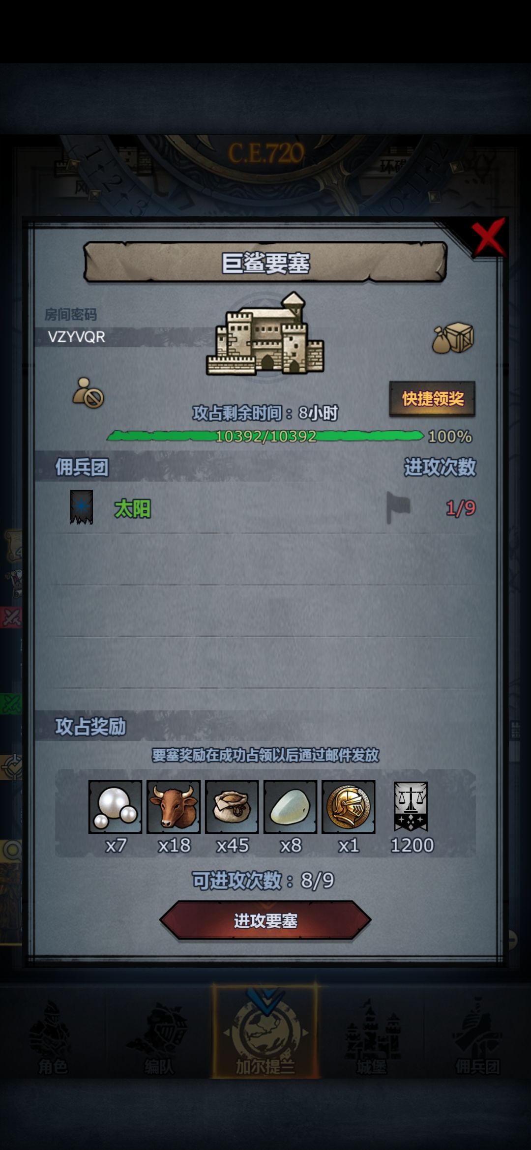 打不过有佬收一下吗 2