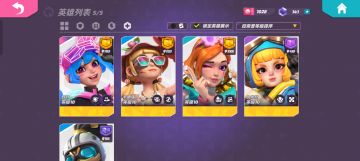 目前盾奶位打法思路