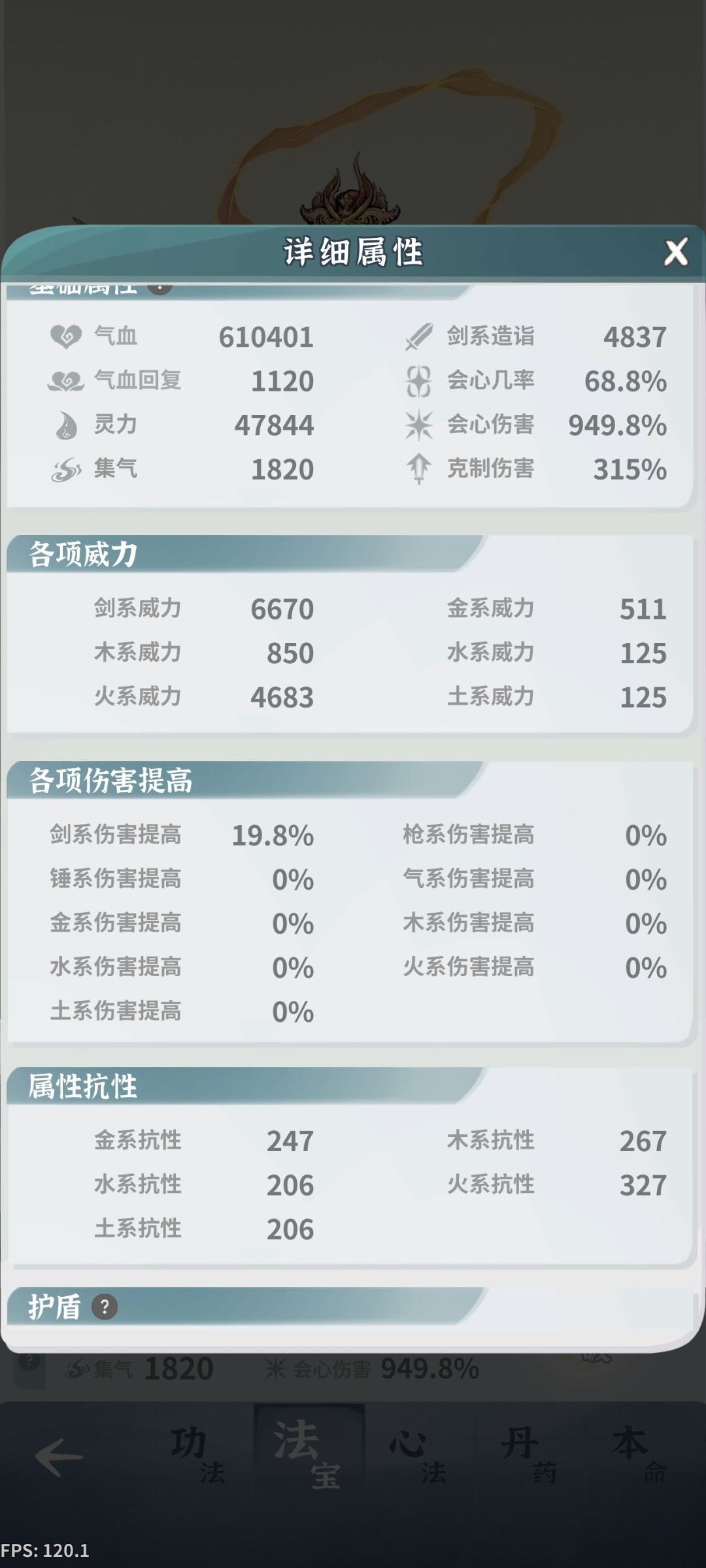 求助。我这个要怎么配,过完龙女就打不过 3