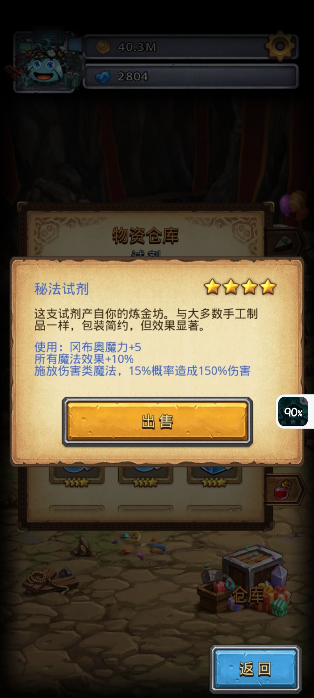 新年活动东方归途抽魂攻略? 1
