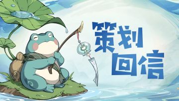 新萌物坐骑下周上线！周四会在蛙哥直播间爆料哦～