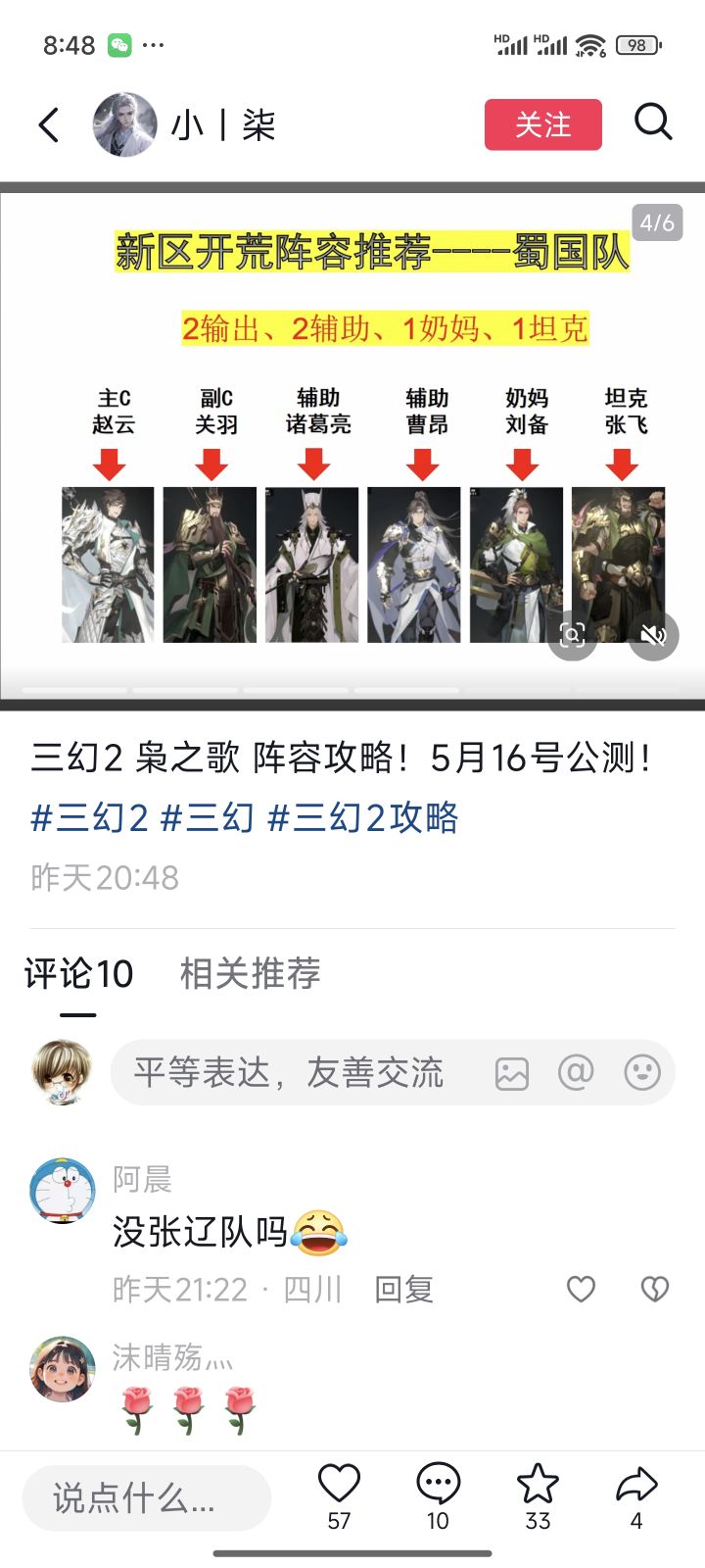 第二天副本就打不过截图