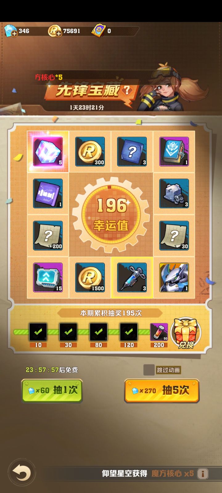 真是一滴都不给剩余啊截图