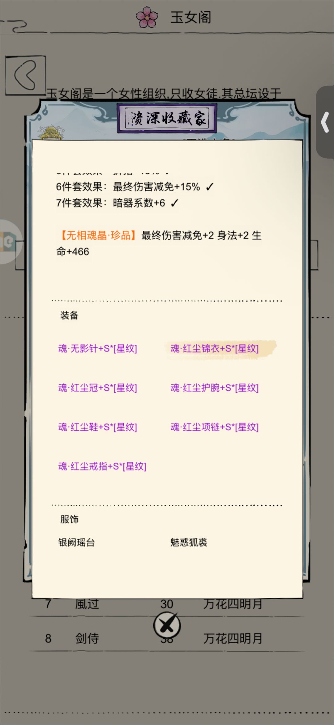 秀菊可以玩散件嘛?如何搭配? 3