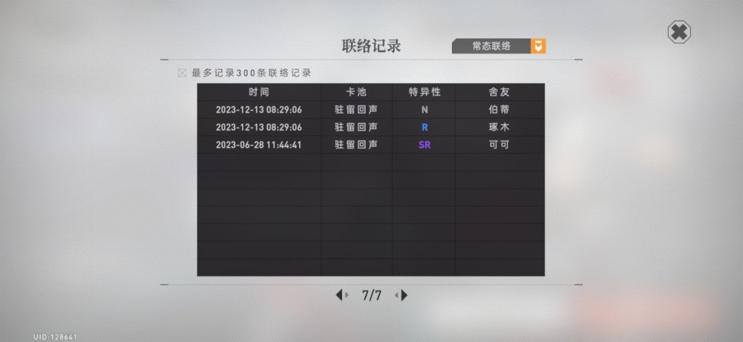 本来想捞个极乐的,62抽硬是捞了三个情绪 4