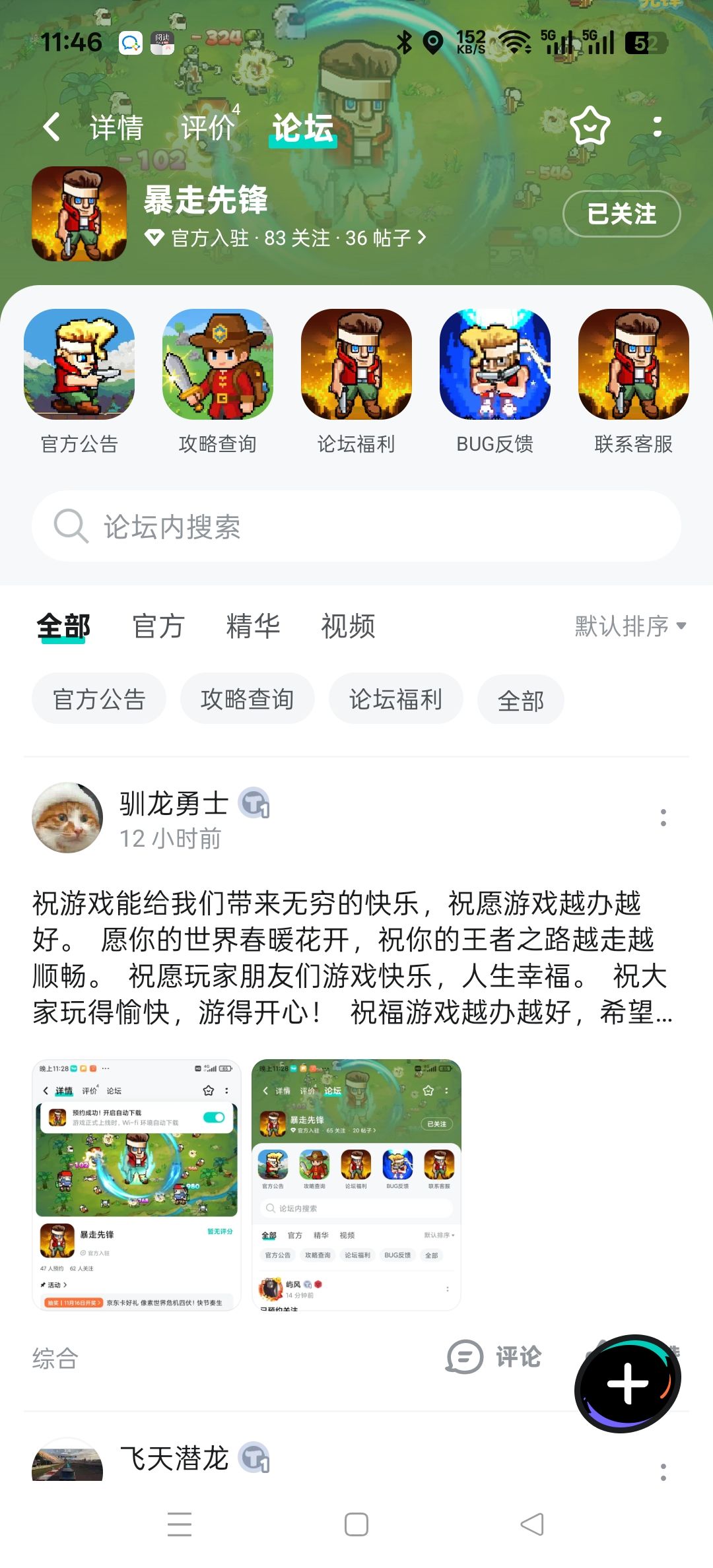 已关注预约 1