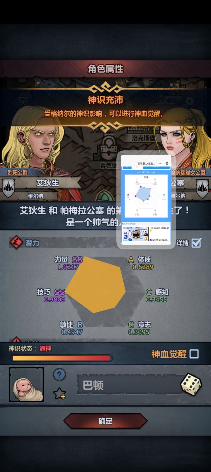 狂战妥吗截图