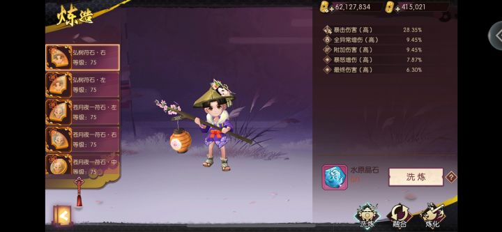 记录变强之路(刻印篇)截图