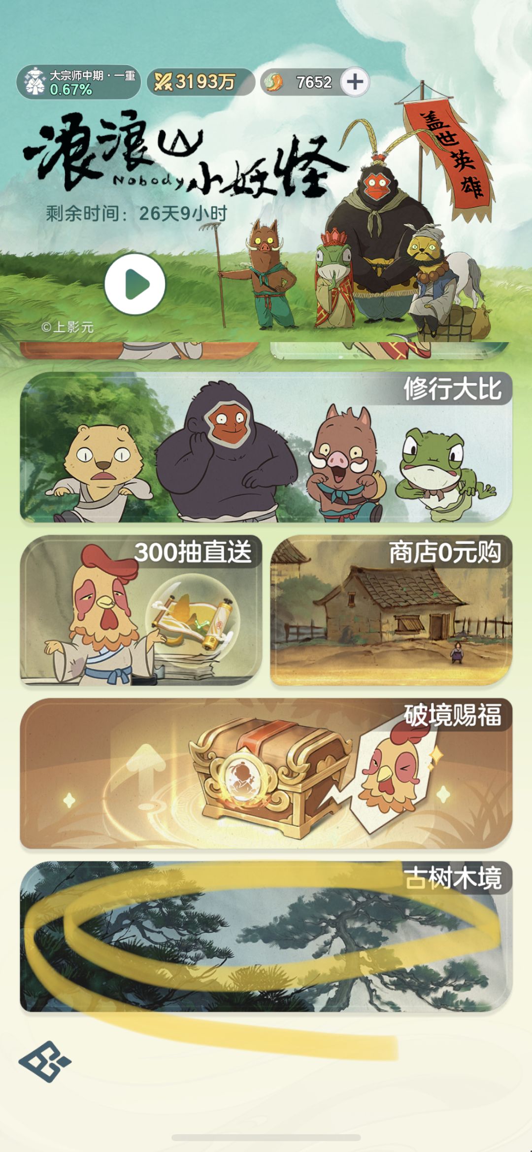 新人绑定码,得永久挂机次数+1 3