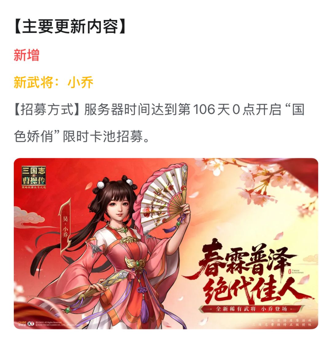 吴国稀有武将小乔零点上线! 1
