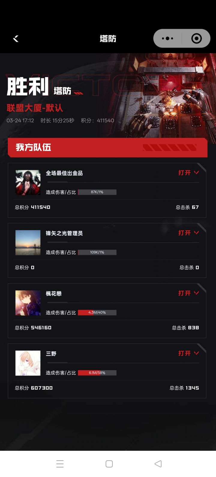 塔防避坑一个糖人截图
