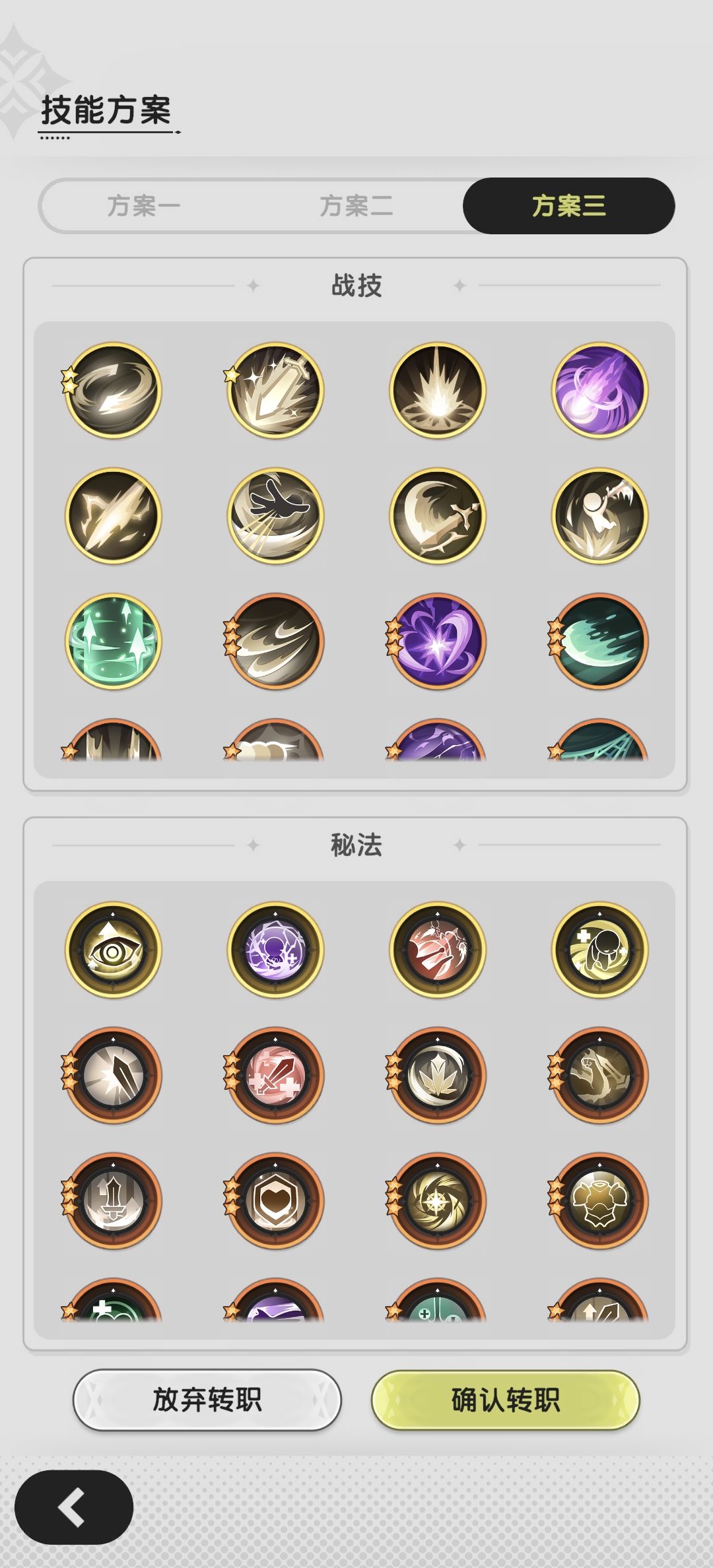 转斗士哪套比较好 3