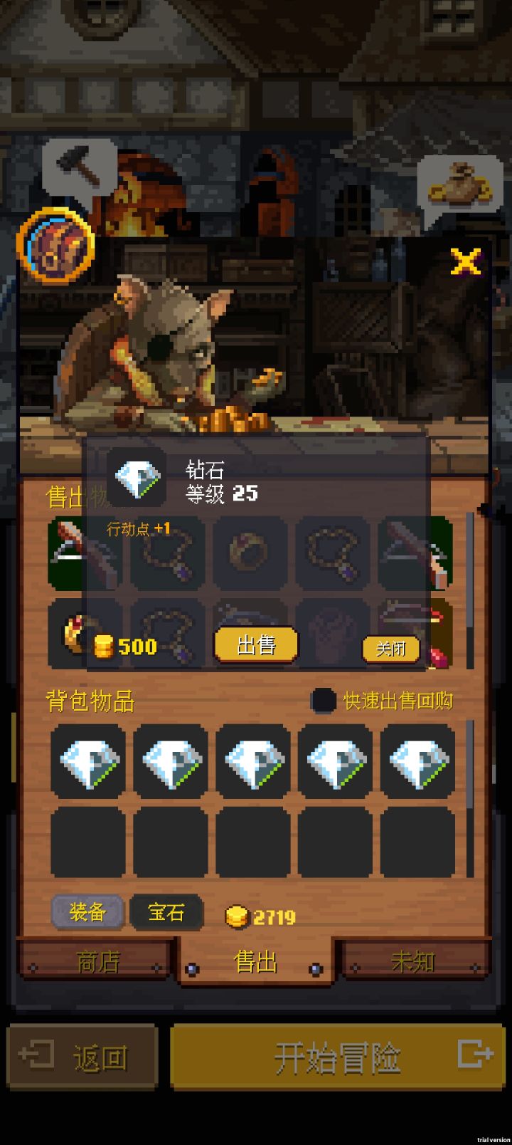 原来这玩意还有25级的啊截图