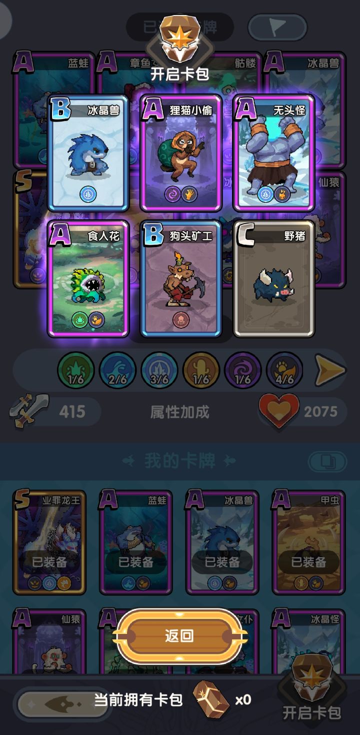 你们怎么知道我六抽三截图