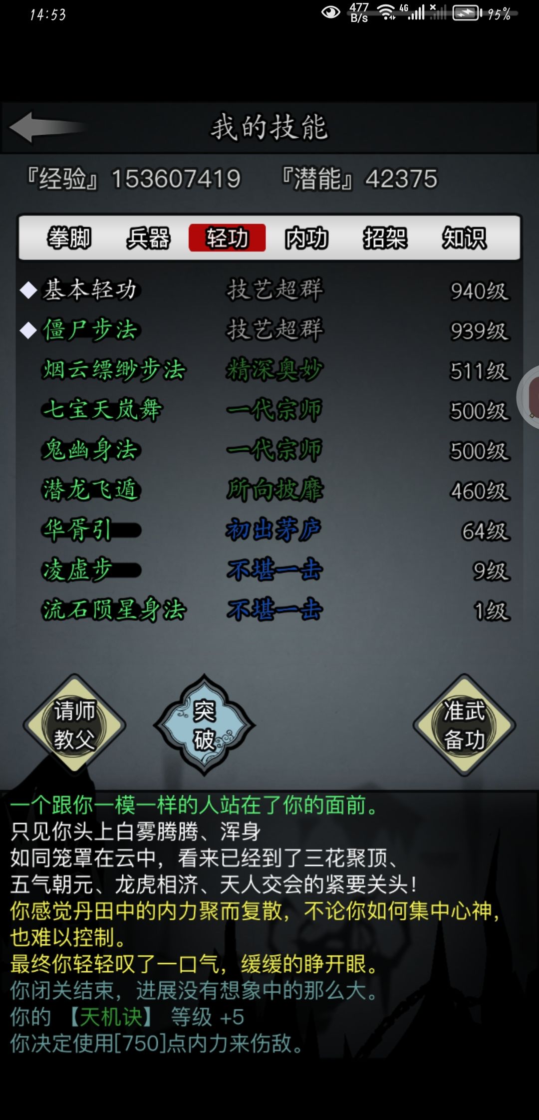 四转纪念 7