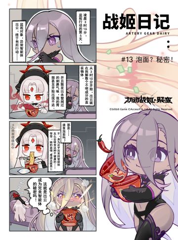 限时活动「致荣光」正在进行中！