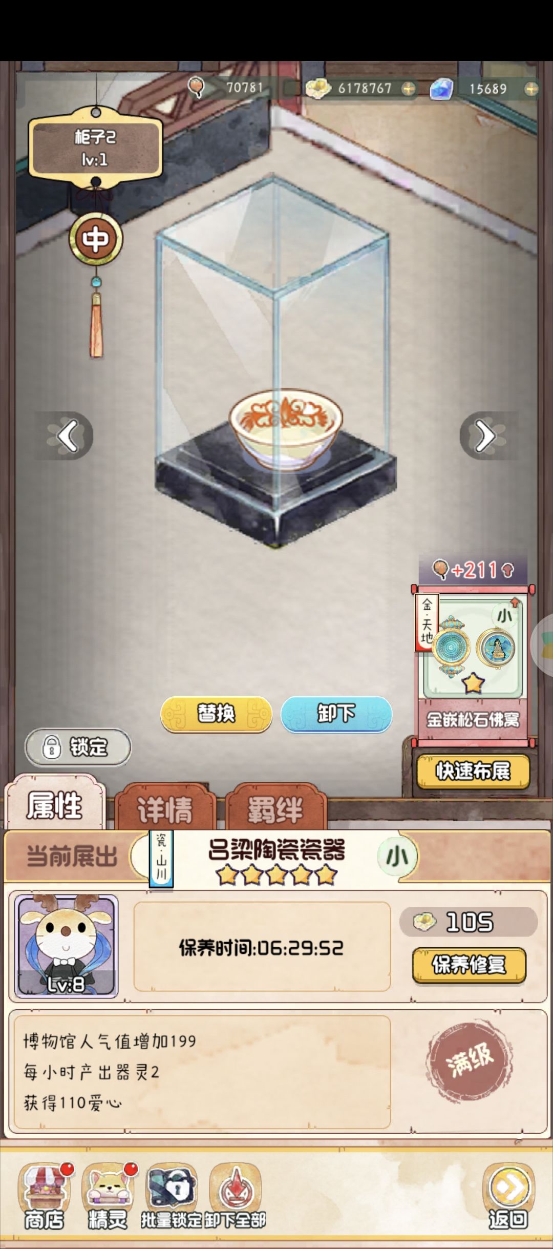 我的盘在自建馆怎么变成碗了?? 1