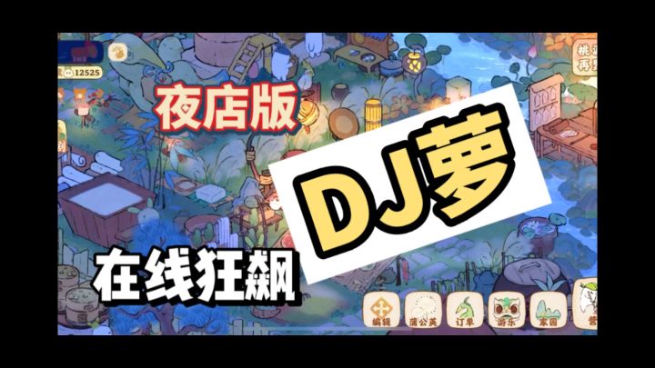 桃源山上最靓的崽!截图