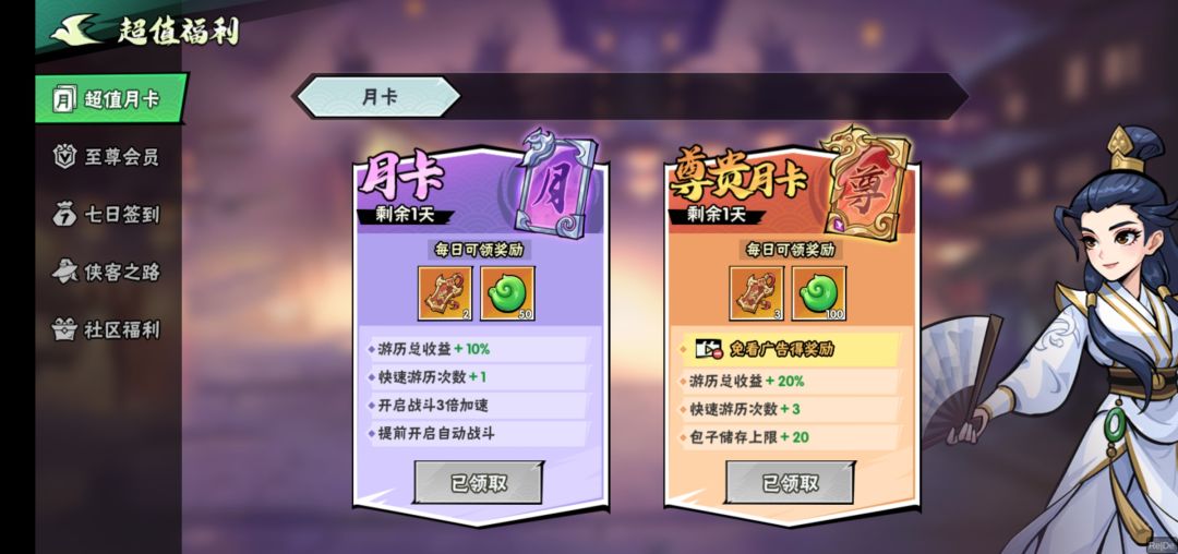 来自一个微氪玩家的心得#骷髅 2