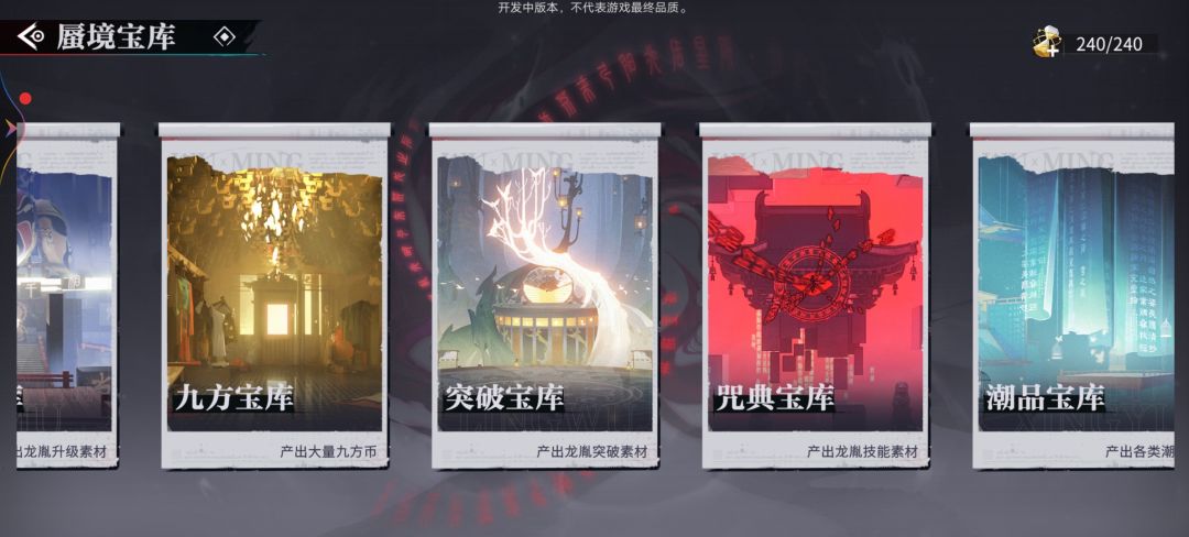 归龙潮浅评 2