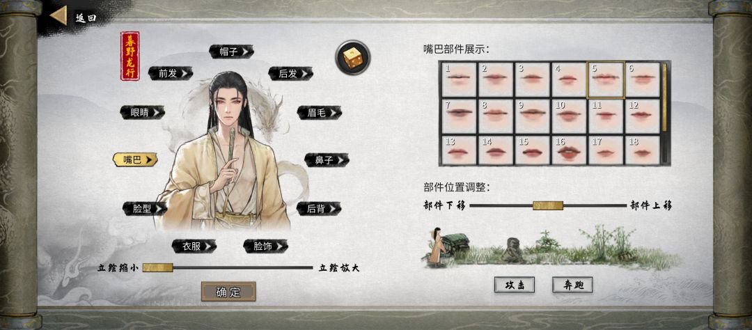 八荒捏脸天尊 2
