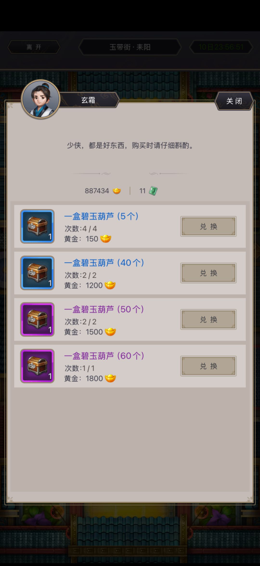 玉带街 2