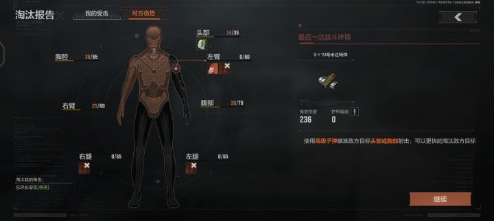 别人的体质,和自己的体质截图